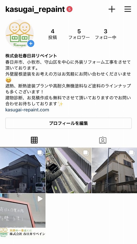 インスタグラム始めました