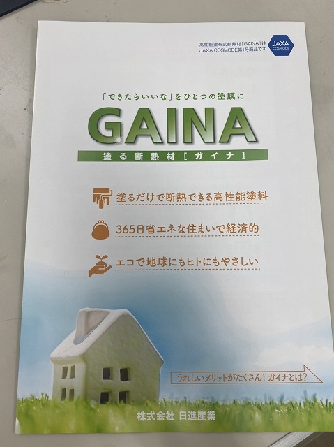 株式会社春日井リペイントおすすめ塗料①